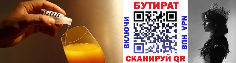 Бутират вода  продажа наркотиков  Скопин 