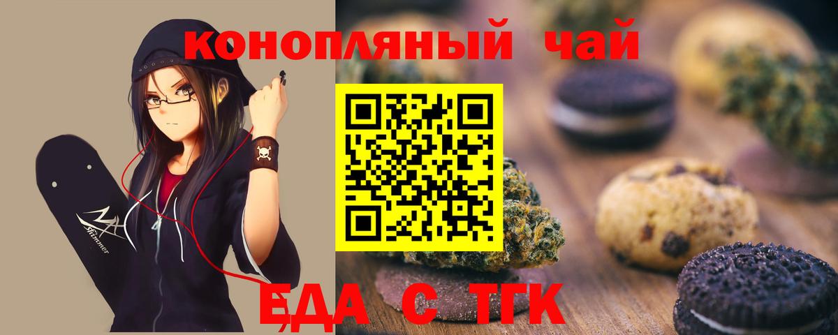 Cannafood марихуана  Вход с VPN  Скопин 