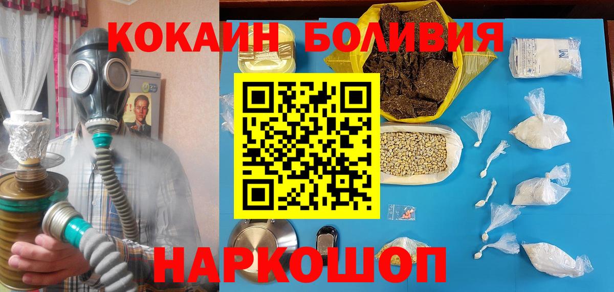 Скопин  КОКАИН Fish Scale  Кокаин  Вход с VPN  Cocaine FishScale 