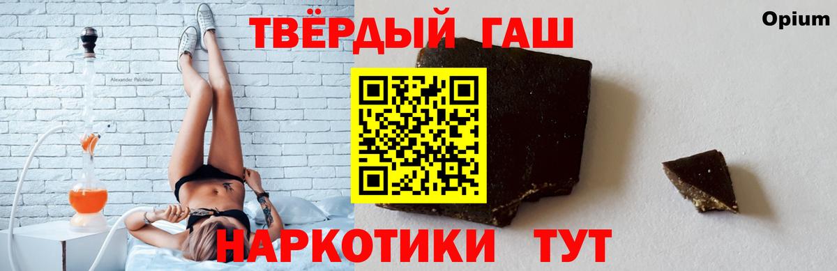 Гашиш хэш  Вход с VPN  ГАШ  Скопин 