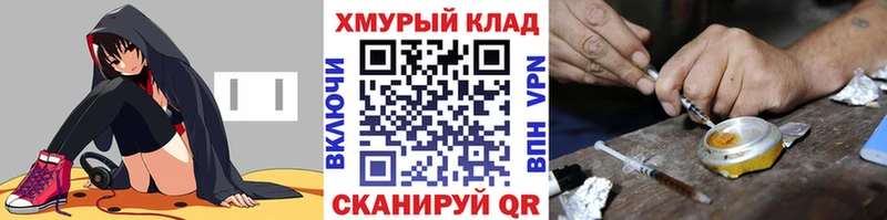Героин белый дарнет шоп Скопин