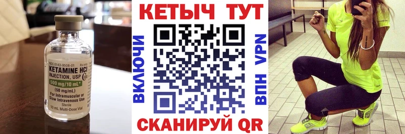 где купить   Скопин  Кетамин VHQ 