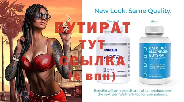 бутират Абаза