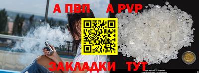 ALPHA-PVP Кумертау