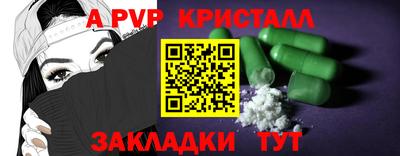 ALPHA-PVP Кумертау
