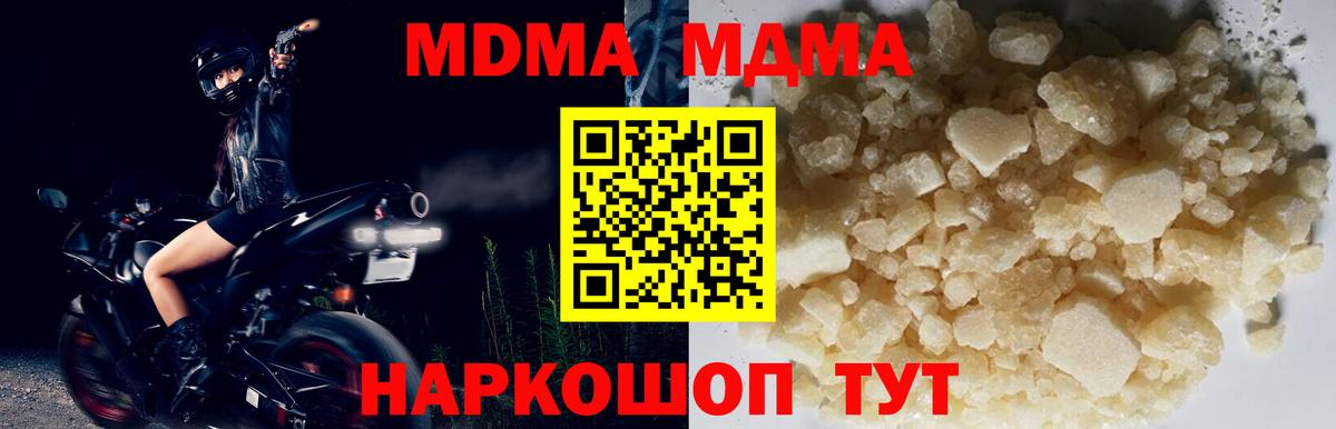 МДМА VHQ  Вход с VPN  MDMA VHQ  MDMA  Скопин 