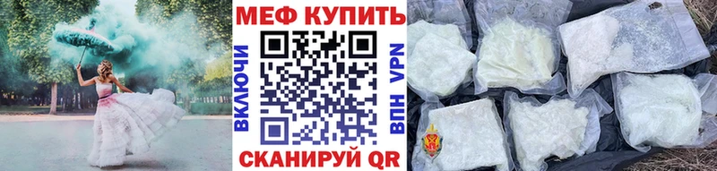 купить закладку сайты даркнета как зайти МЕФ мяу мяу Скопин