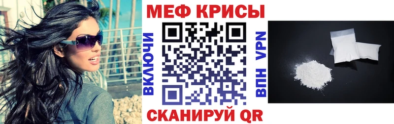 МЕФ кристаллы Скопин