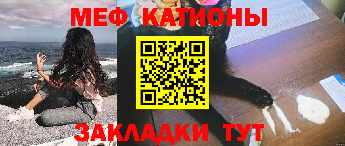 Мефедрон кристаллы  Вход с VPN  Мефедрон кристаллы  Скопин 