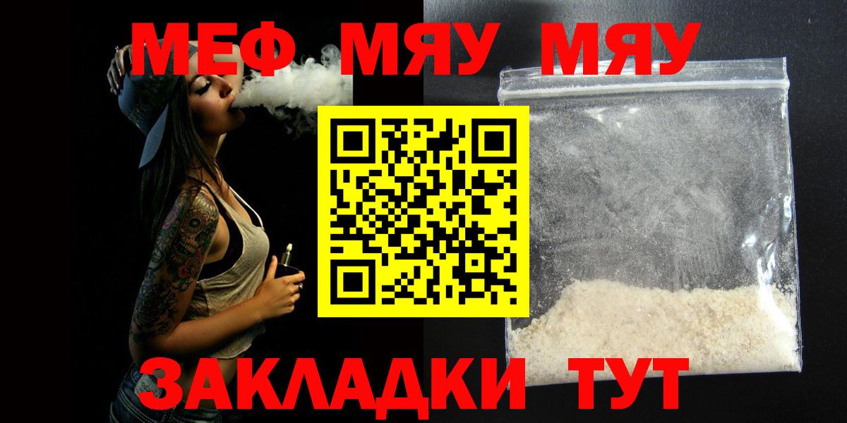 Мефедрон Скопин