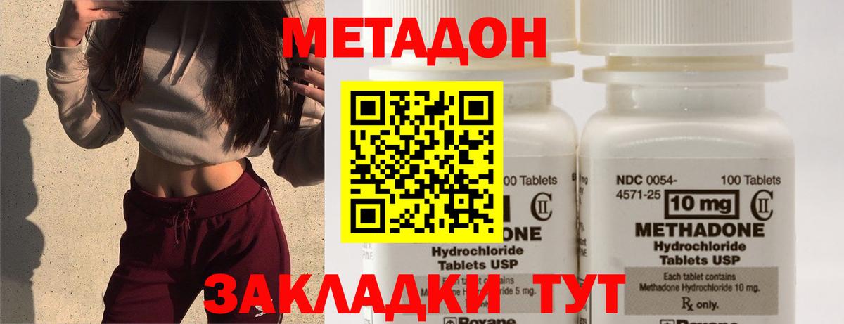 Метадон VHQ Скопин