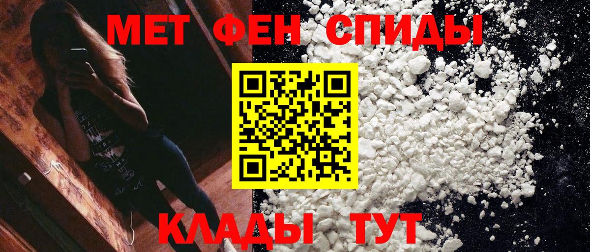 Скопин  МЕТАМФЕТАМИН пудра  Вход с VPN 