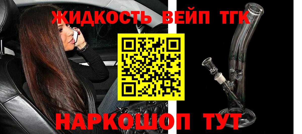 Дистиллят ТГК вейп  Вход с VPN  ТГК Wax  Скопин 